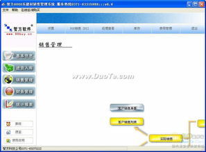 智方茶叶销售管理系统 茶叶销售管理系统下载 v1.0.0.187官方版电脑客户端版 雷达下载